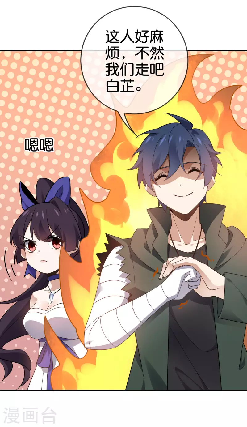 第87话 人家就是不行，人家就是爱哭-第88话