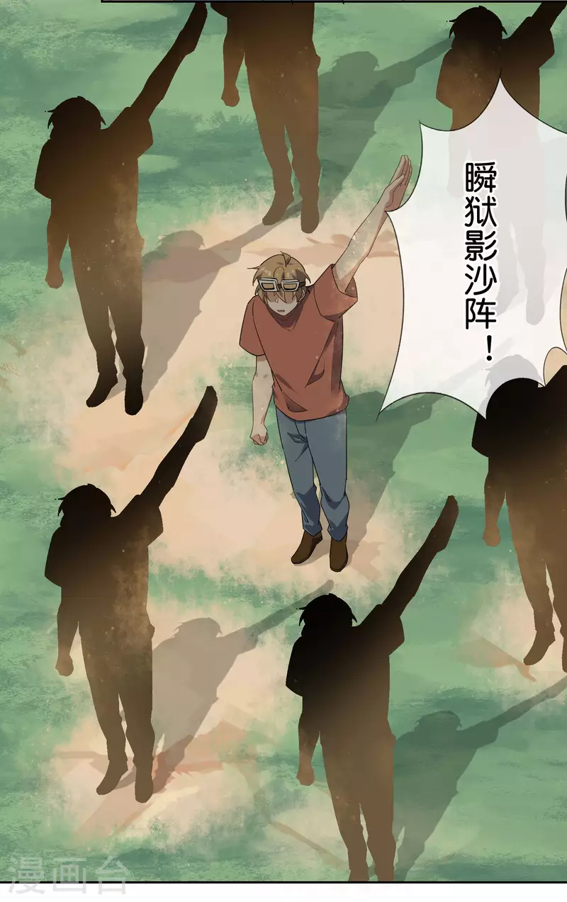 第87话 人家就是不行，人家就是爱哭-第88话