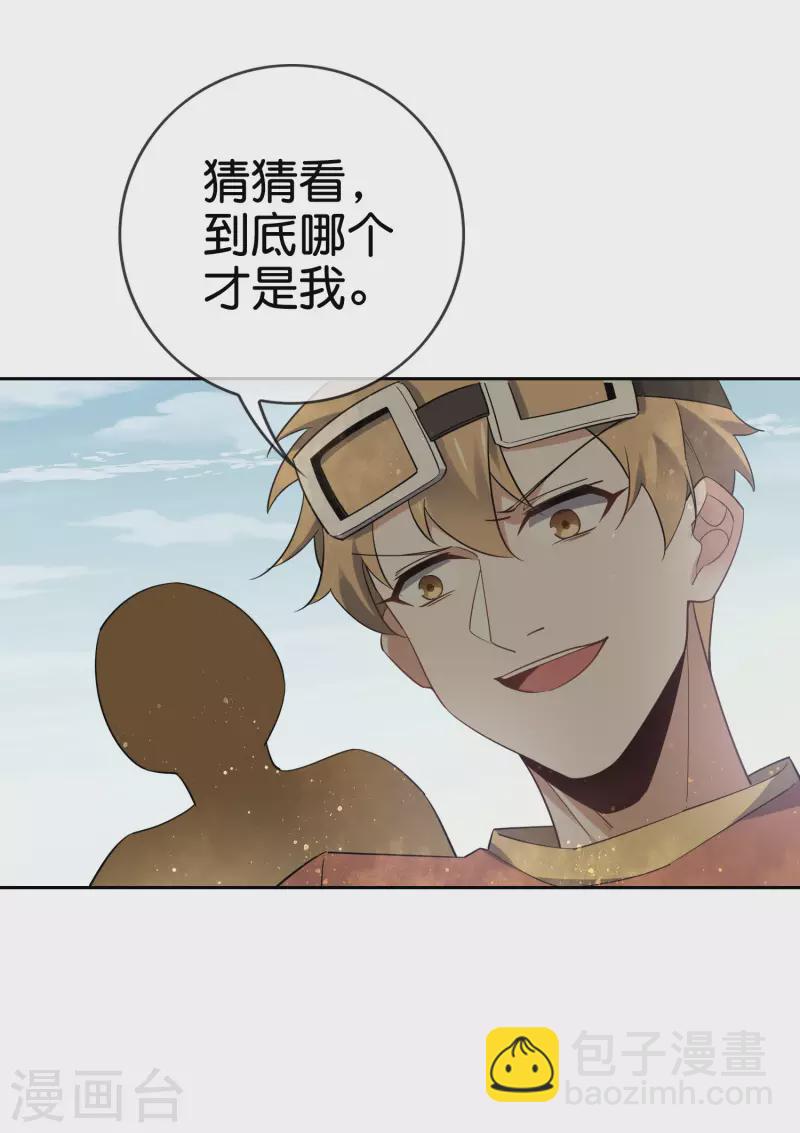 第87话 人家就是不行，人家就是爱哭-第88话