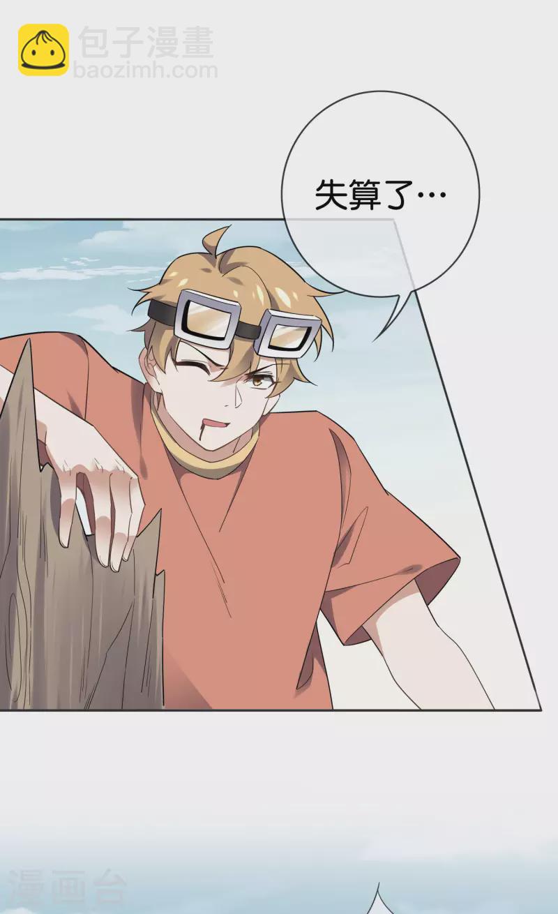 第87话 人家就是不行，人家就是爱哭-第88话
