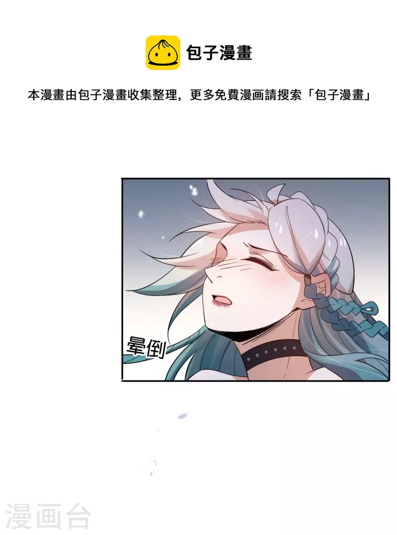第87话 人家就是不行，人家就是爱哭-第88话