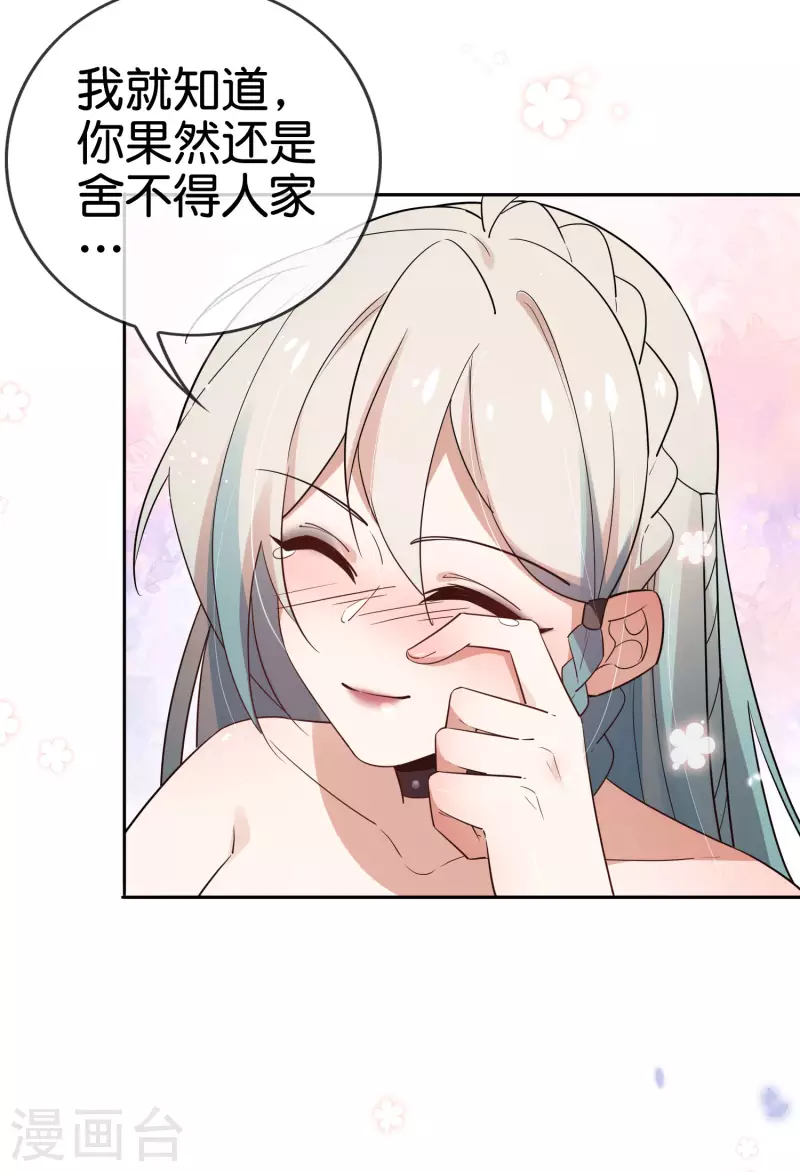 第87话 人家就是不行，人家就是爱哭-第88话