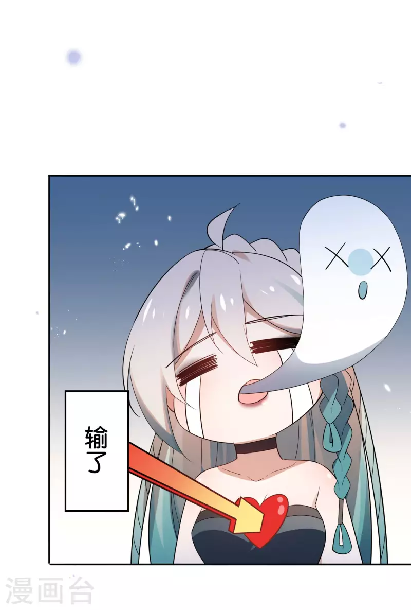 第87话 人家就是不行，人家就是爱哭-第88话
