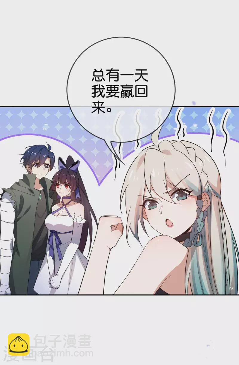 第87话 人家就是不行，人家就是爱哭-第88话