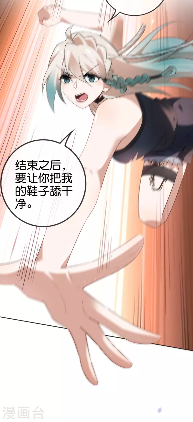 第87话 人家就是不行，人家就是爱哭-第88话