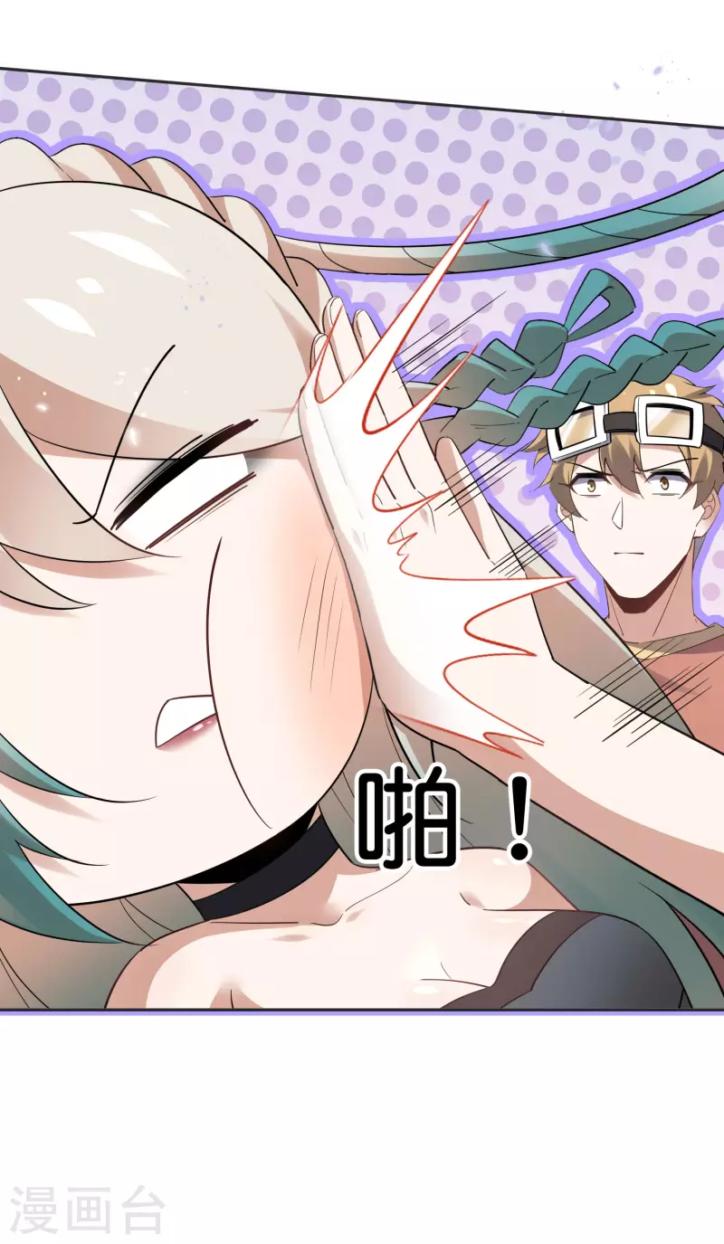 第87话 人家就是不行，人家就是爱哭-第88话