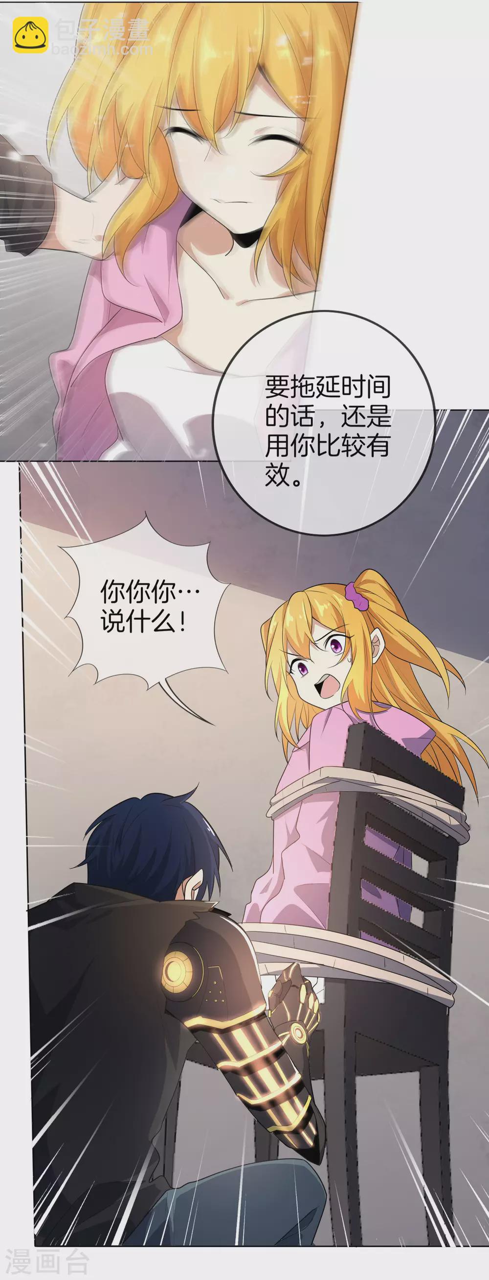 第9话 白狼会之魂&mdash;&mdash;白狼切！-第10话