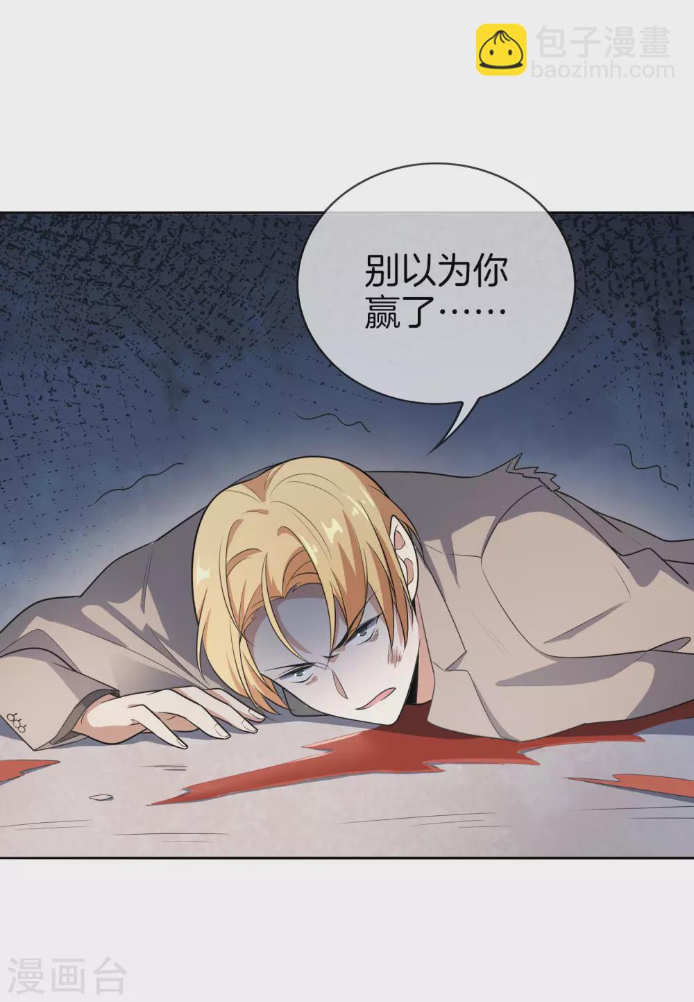 第9话 白狼会之魂&mdash;&mdash;白狼切！-第10话