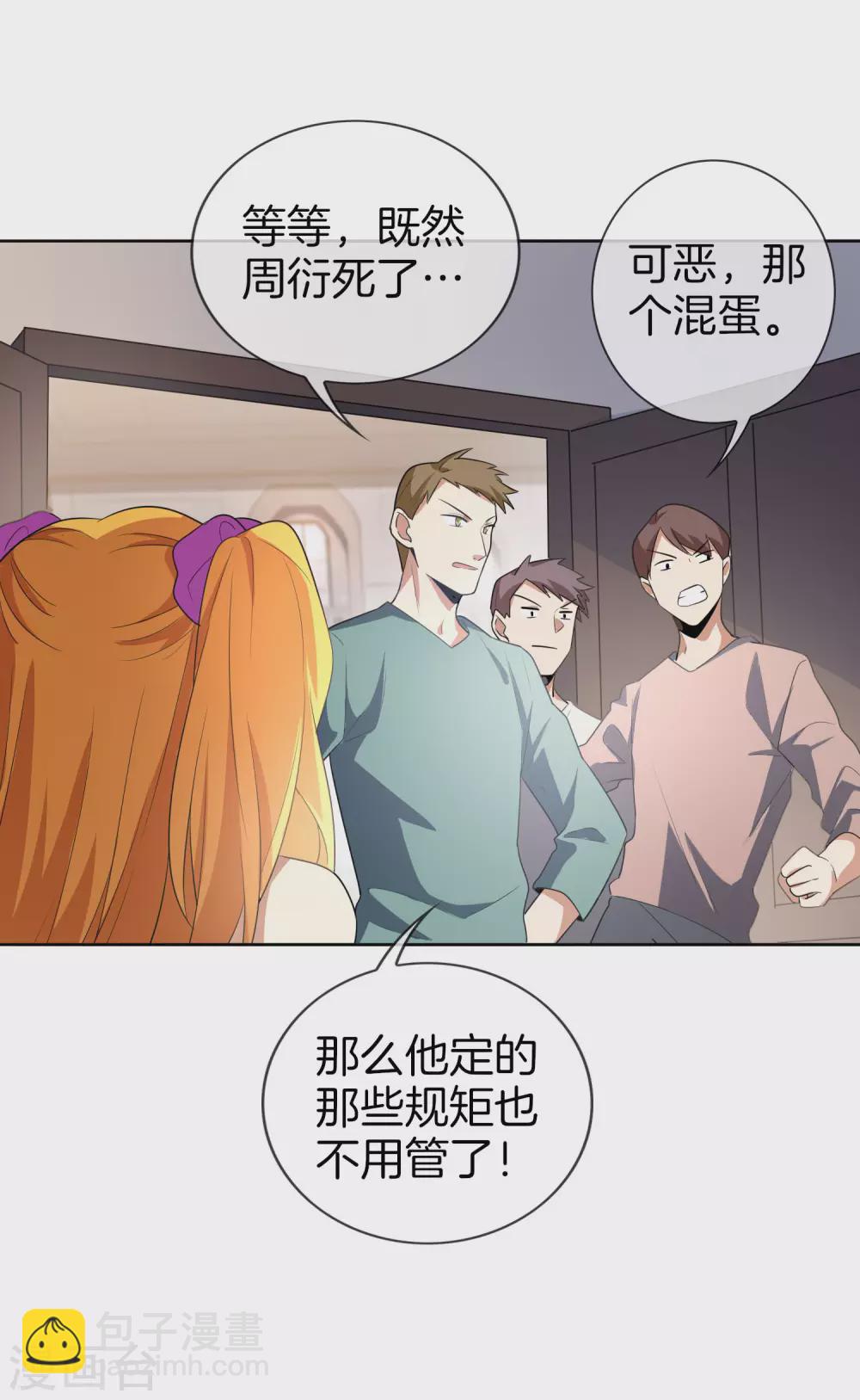 第9话 白狼会之魂&mdash;&mdash;白狼切！-第10话