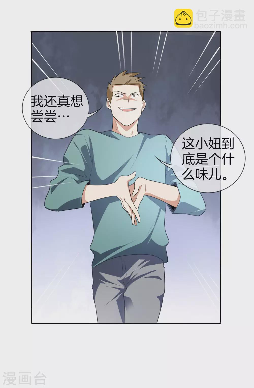第9话 白狼会之魂&mdash;&mdash;白狼切！-第10话