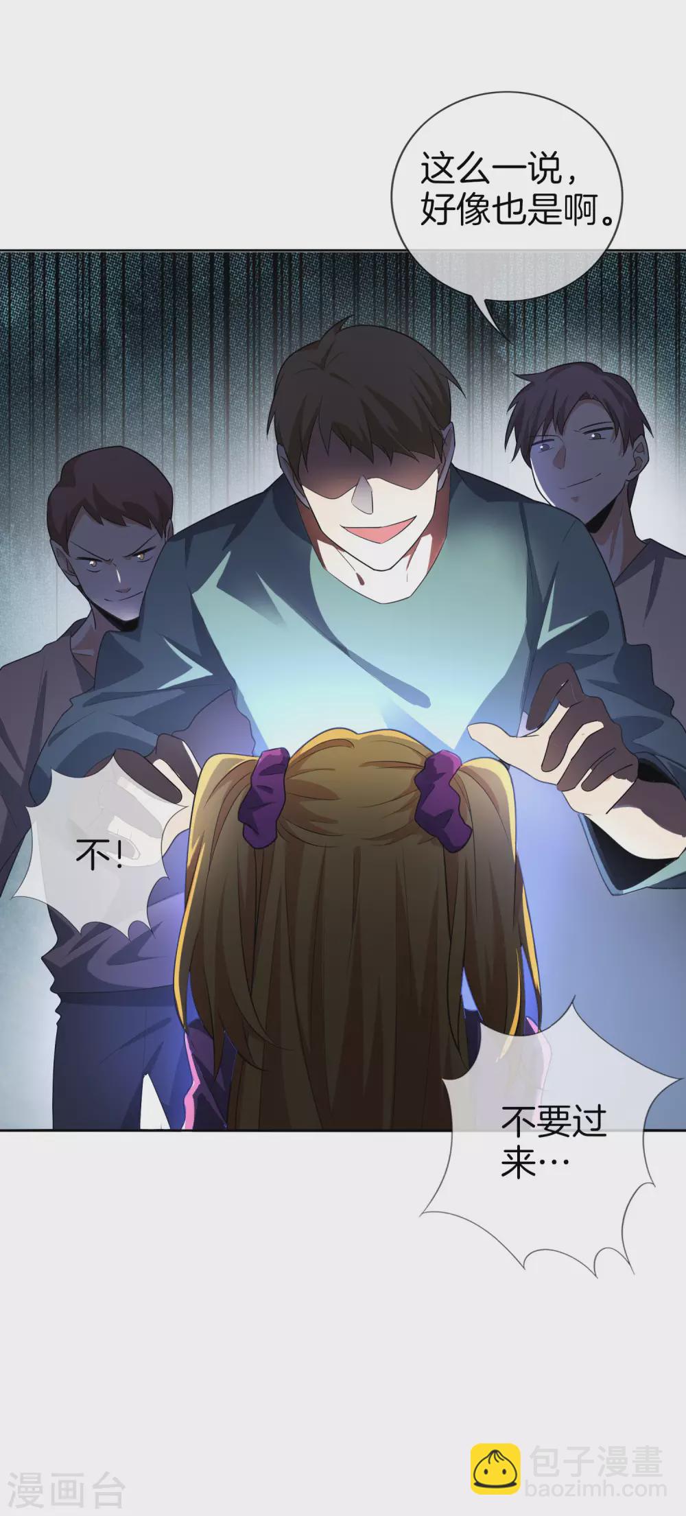 第9话 白狼会之魂&mdash;&mdash;白狼切！-第10话
