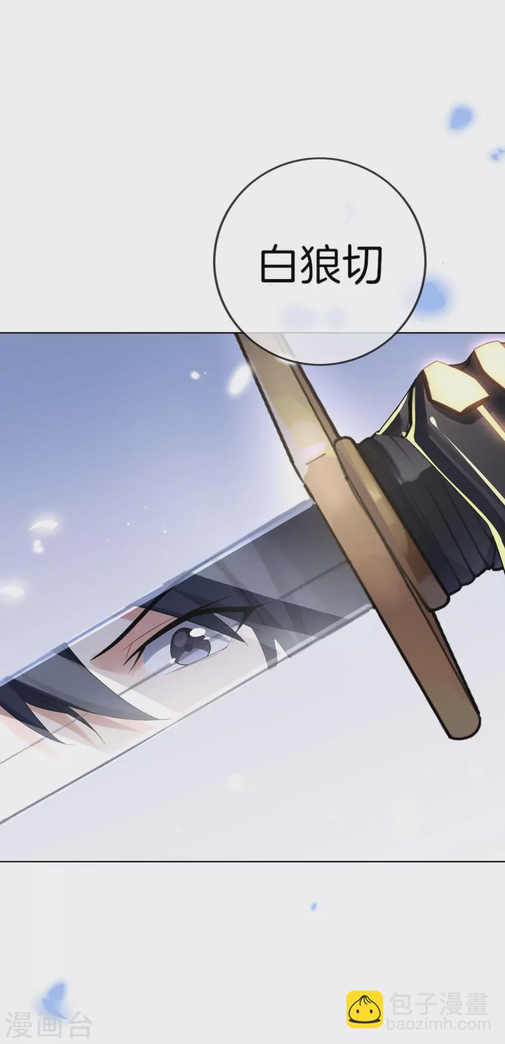 第9话 白狼会之魂&mdash;&mdash;白狼切！-第10话
