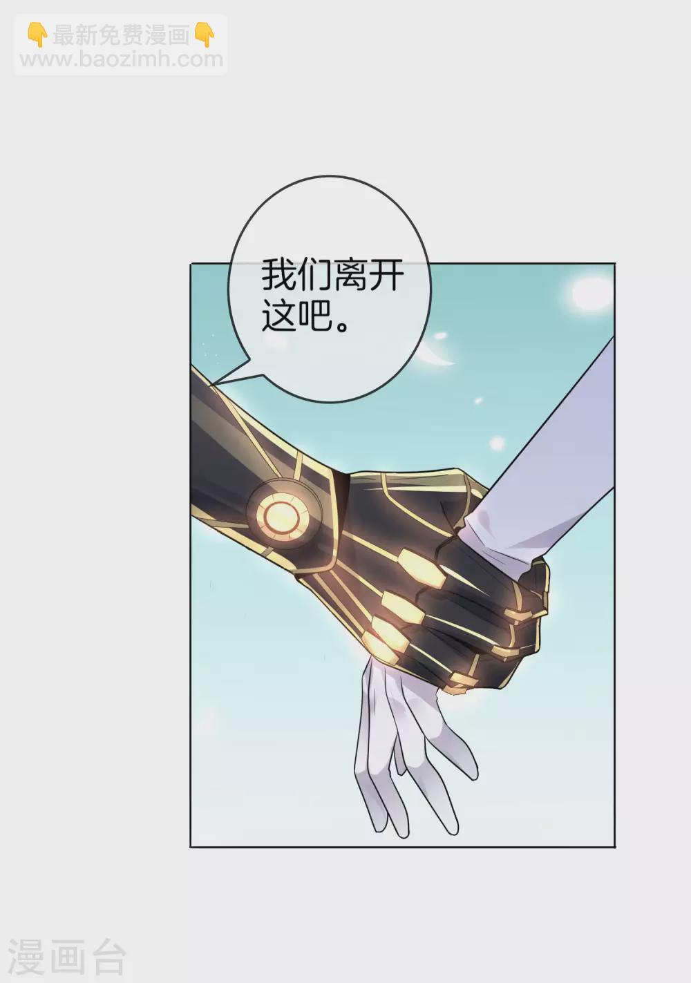 第9话 白狼会之魂&mdash;&mdash;白狼切！-第10话