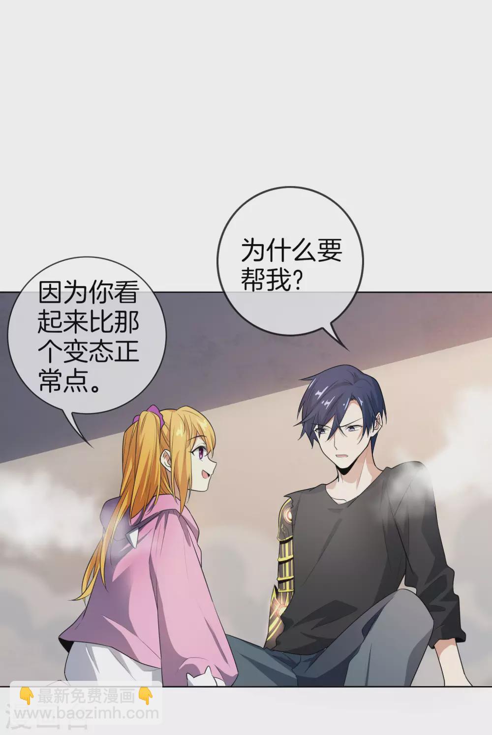 第9话 白狼会之魂&mdash;&mdash;白狼切！-第10话