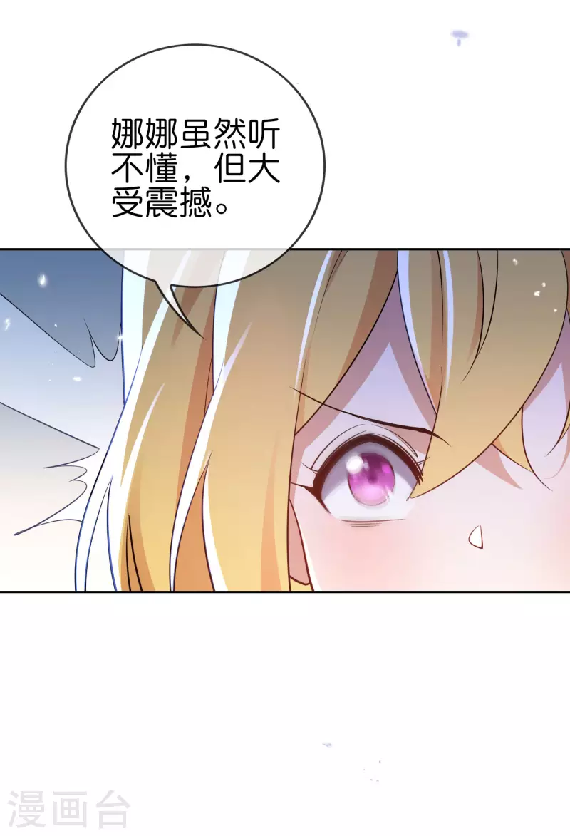 第91话 母慈子孝抵抗军-第92话