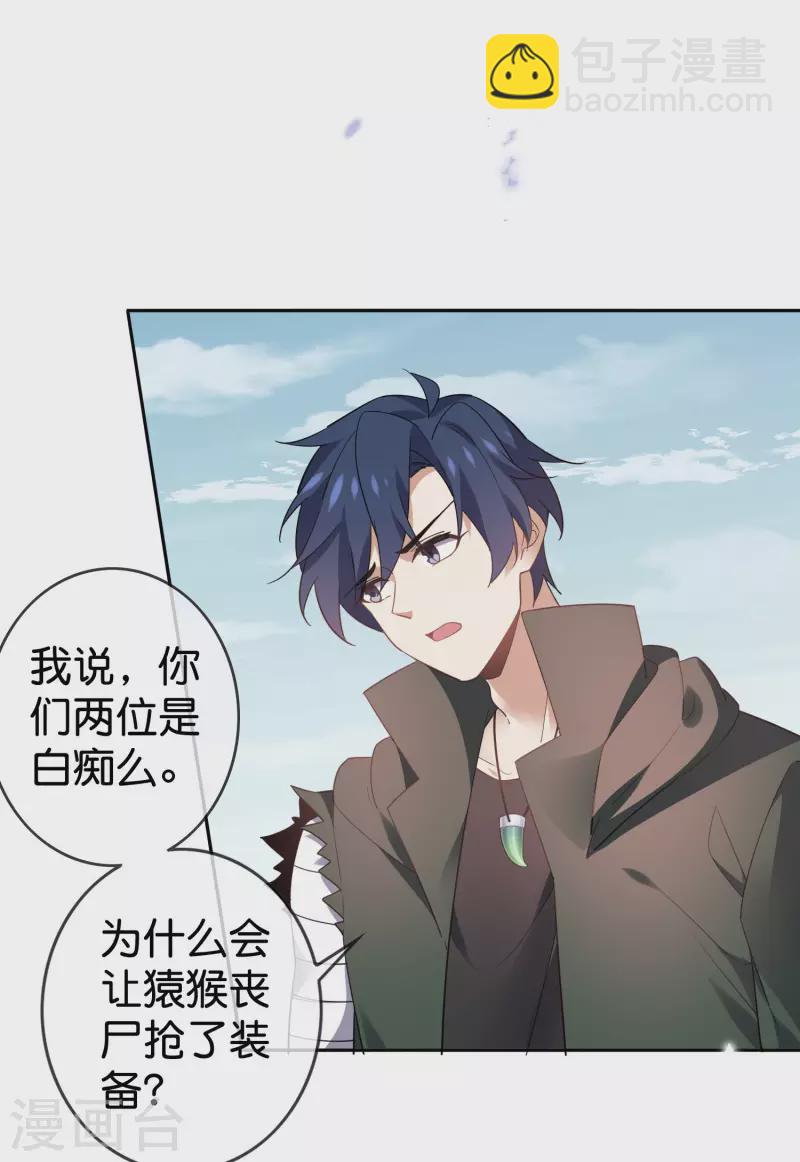 第93话 请鞭笞我吧！-第94话