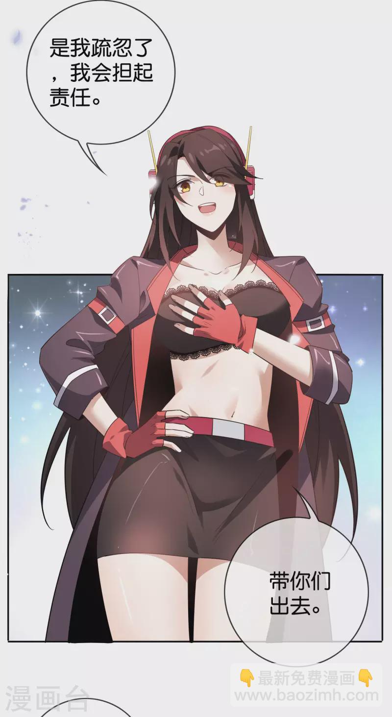 第93话 请鞭笞我吧！-第94话