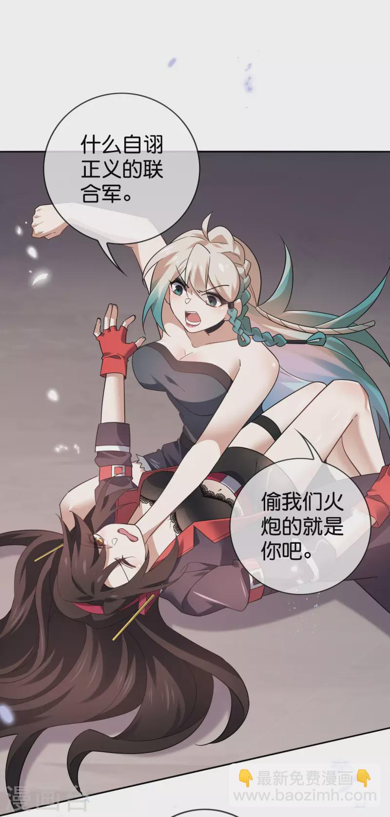 第93话 请鞭笞我吧！-第94话
