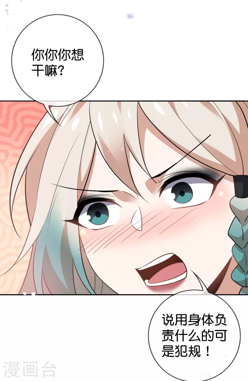 第93话 请鞭笞我吧！-第94话
