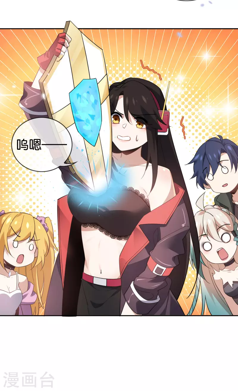 第93话 请鞭笞我吧！-第94话
