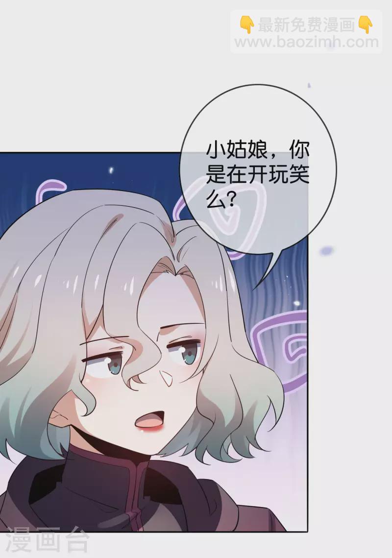第93话 请鞭笞我吧！-第94话
