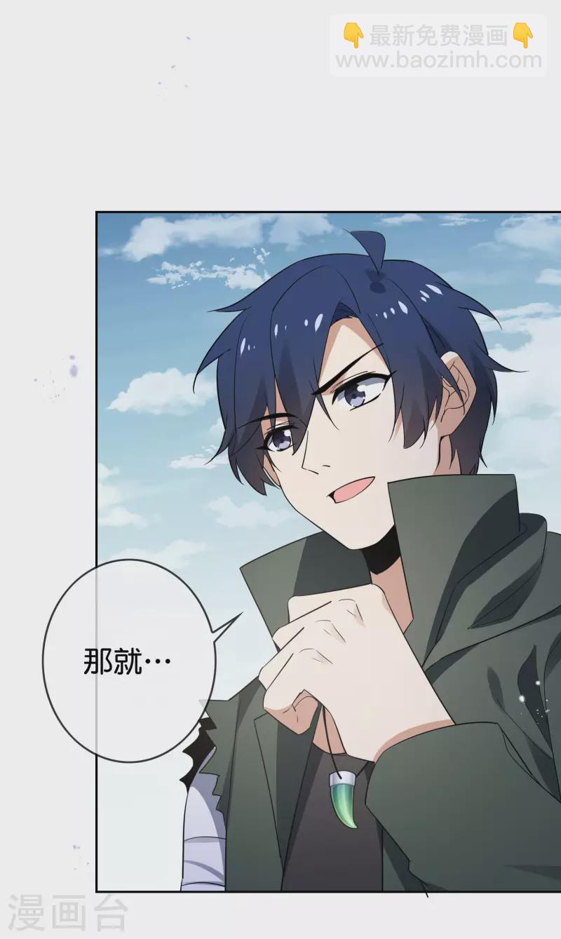 第93话 请鞭笞我吧！-第94话