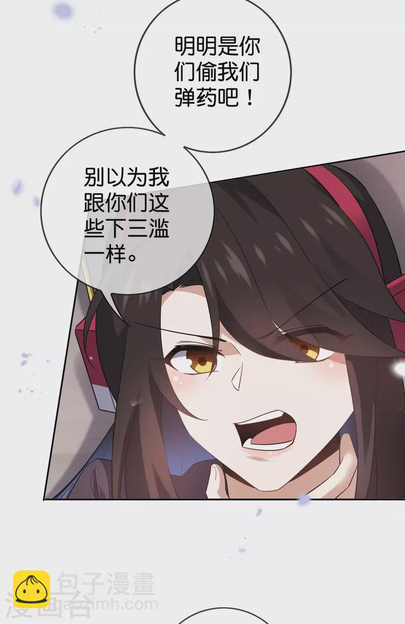 第93话 请鞭笞我吧！-第94话