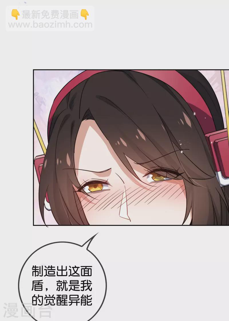 第93话 请鞭笞我吧！-第94话
