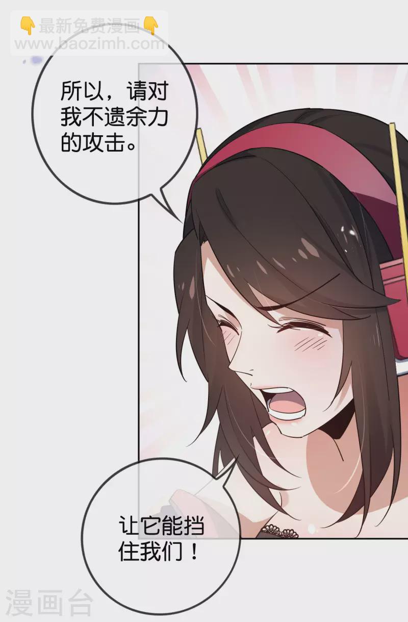 第93话 请鞭笞我吧！-第94话
