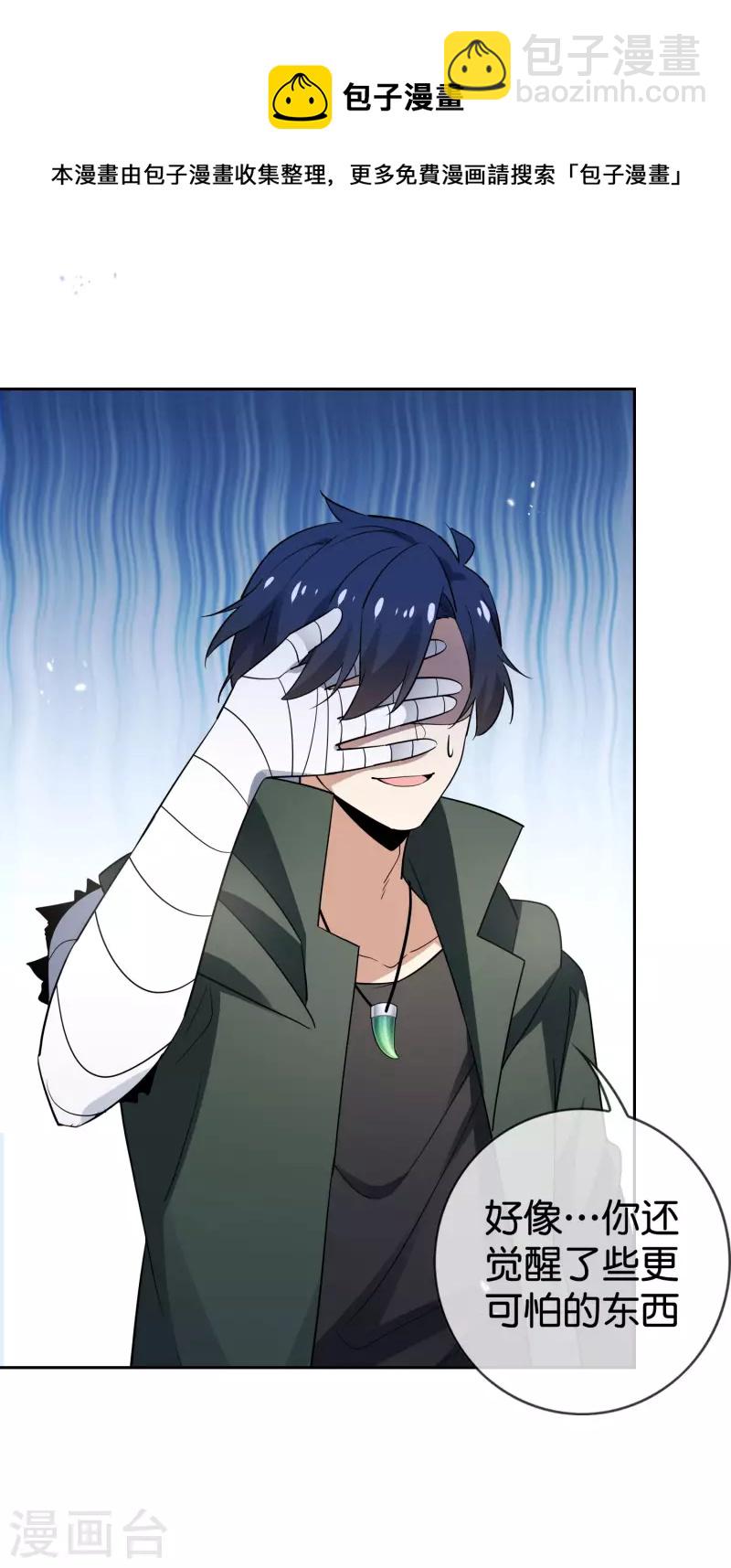 第93话 请鞭笞我吧！-第94话