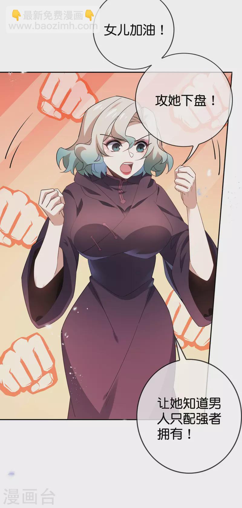 第93话 请鞭笞我吧！-第94话