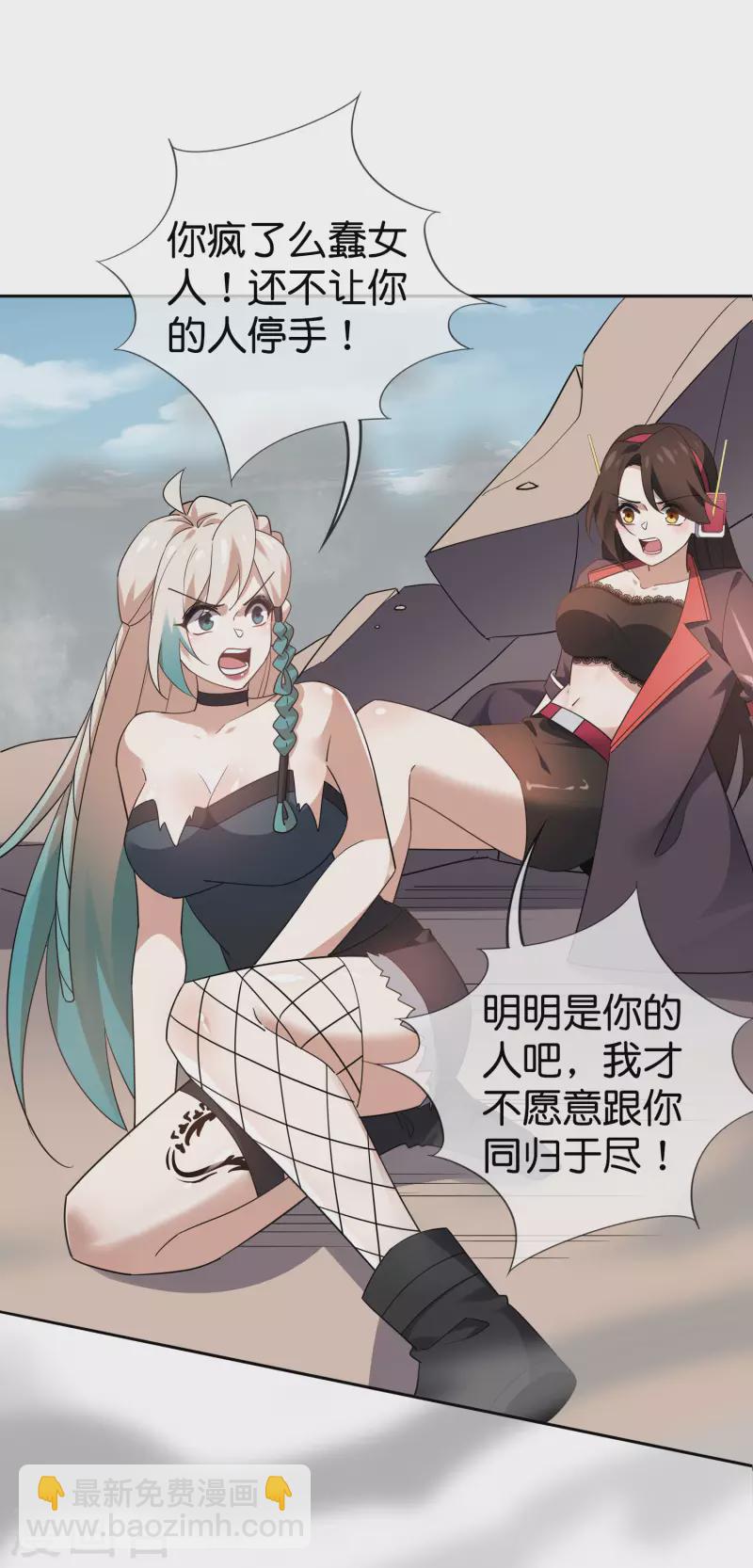 第93话 请鞭笞我吧！-第94话