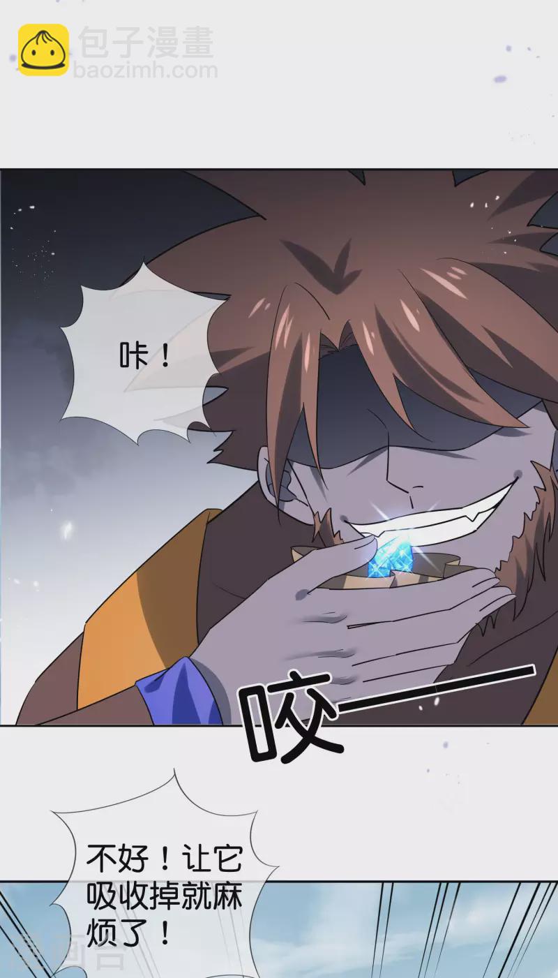第95话 超级赛亚猴？-第96话