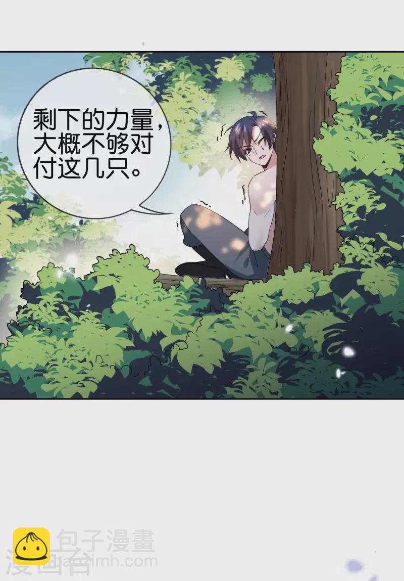 第95话 超级赛亚猴？-第96话