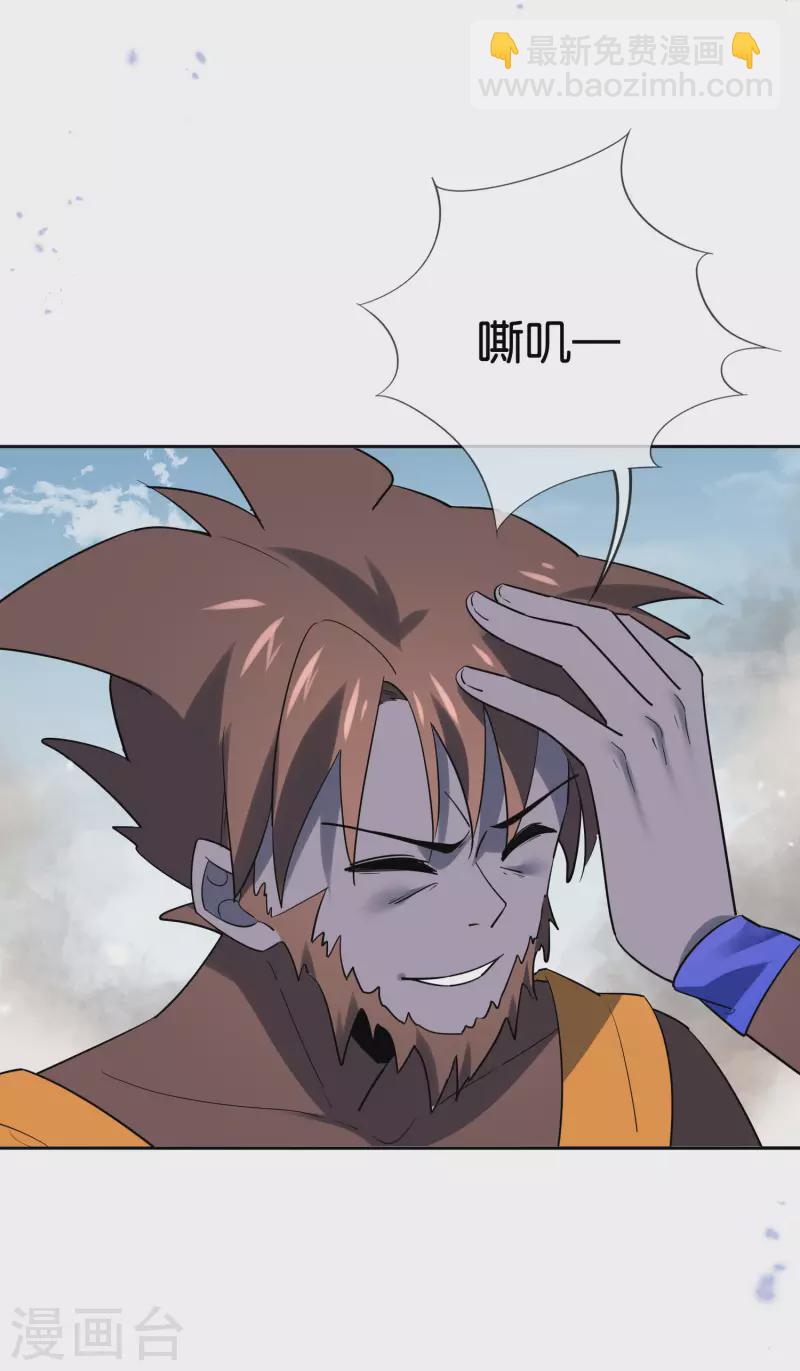 第95话 超级赛亚猴？-第96话