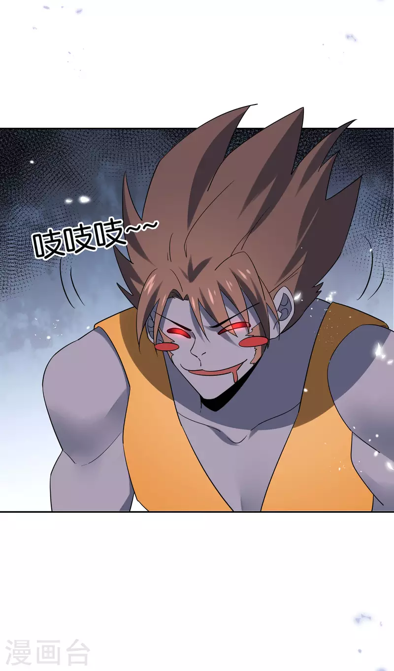 第95话 超级赛亚猴？-第96话