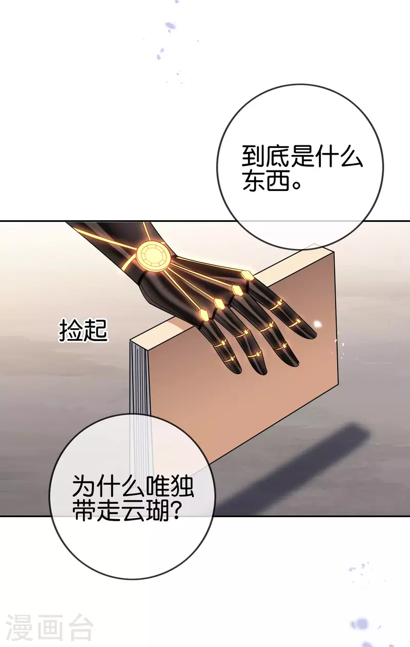 第95话 超级赛亚猴？-第96话
