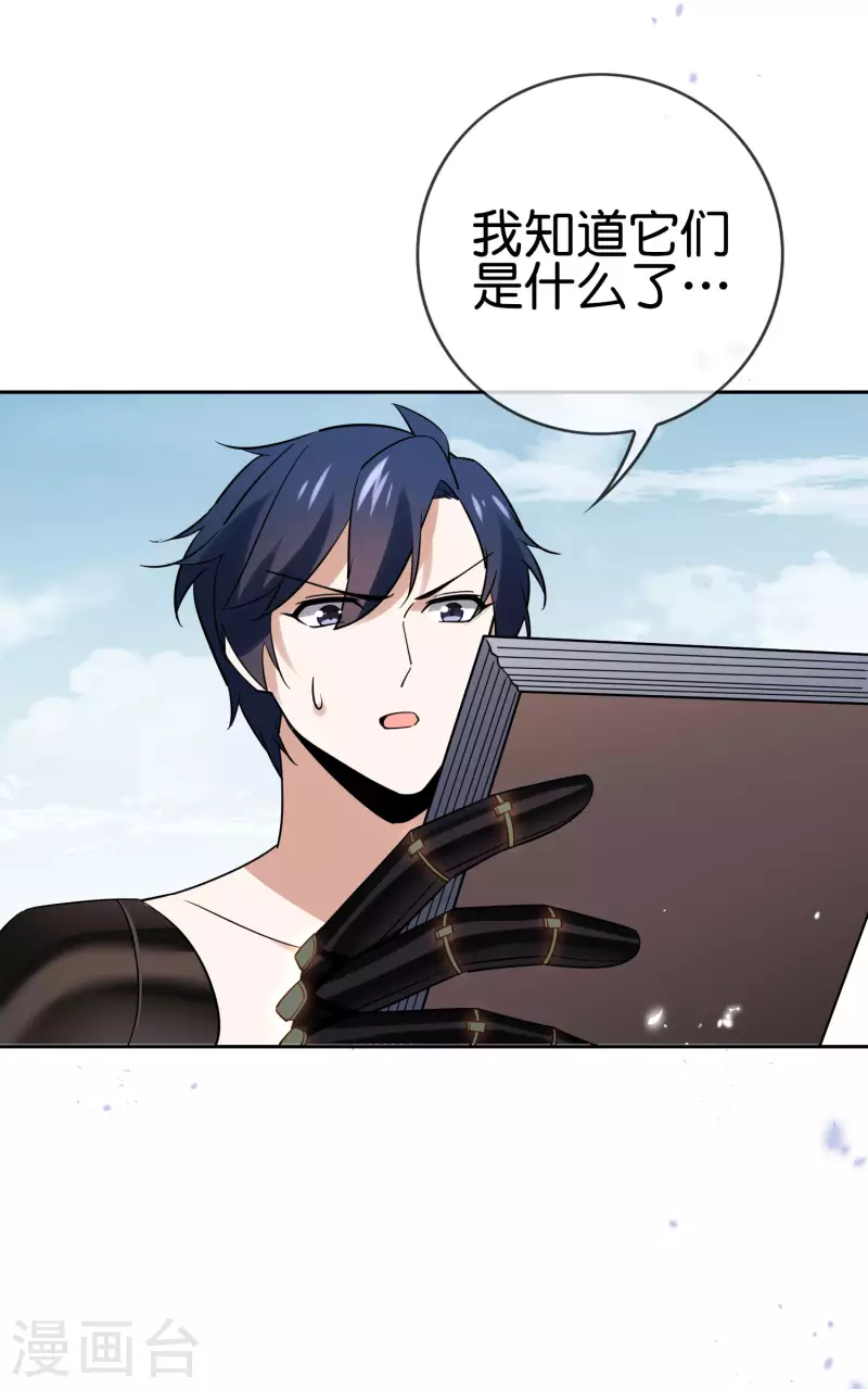 第95话 超级赛亚猴？-第96话