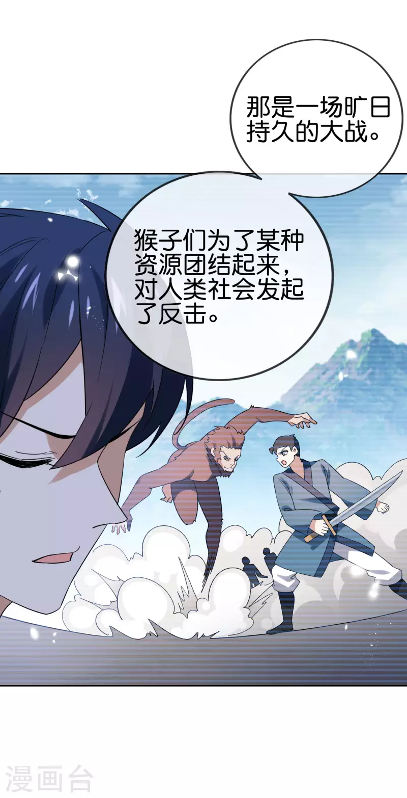 第95话 超级赛亚猴？-第96话