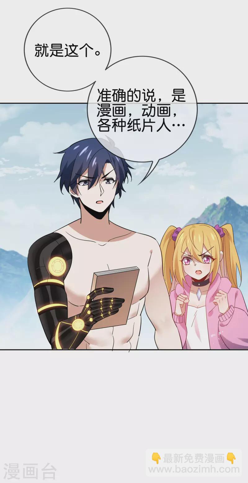 第95话 超级赛亚猴？-第96话