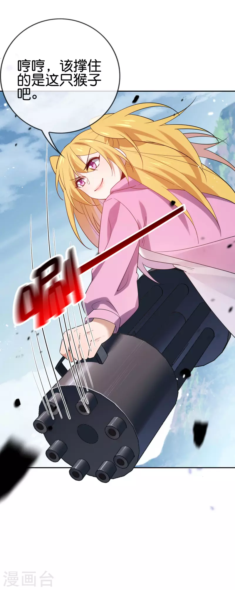 第95话 超级赛亚猴？-第96话