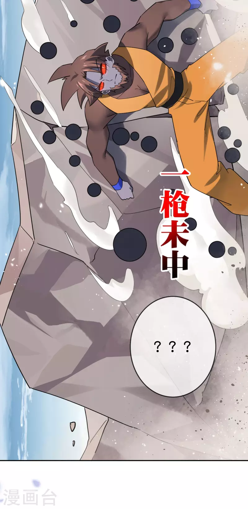 第95话 超级赛亚猴？-第96话