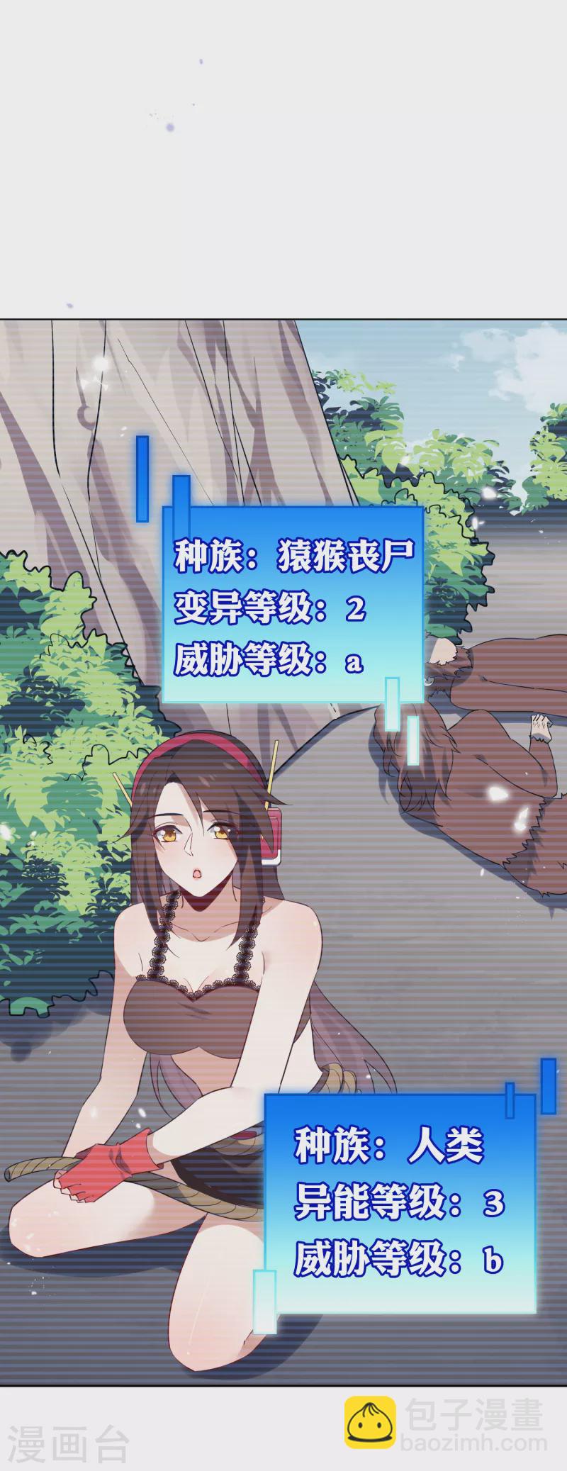 第97话 战术目镜，启动-第98话