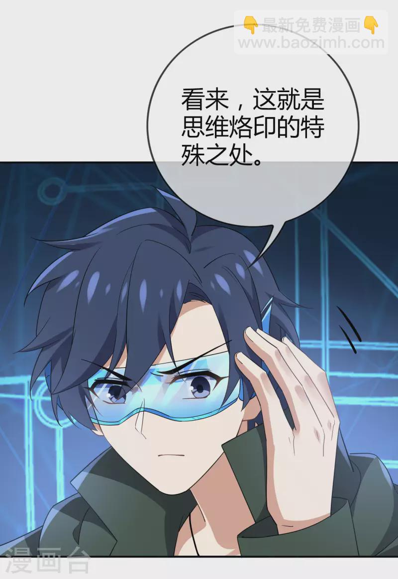 第99话 欲求不满的莉亚-第100话