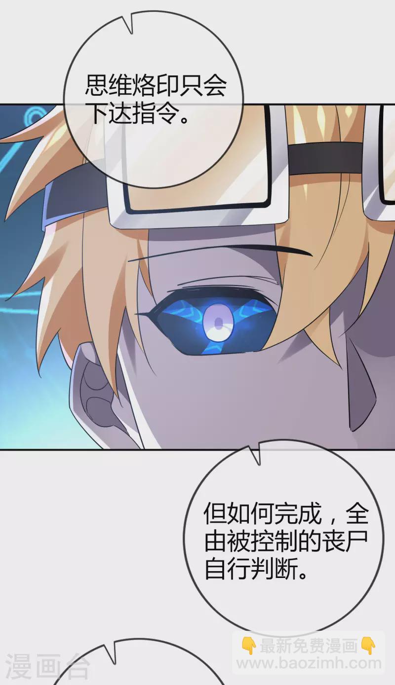 第99话 欲求不满的莉亚-第100话
