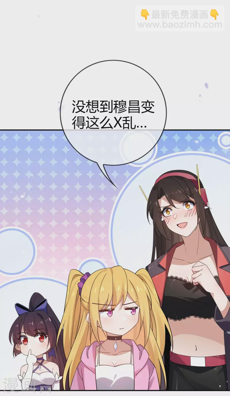 第99话 欲求不满的莉亚-第100话