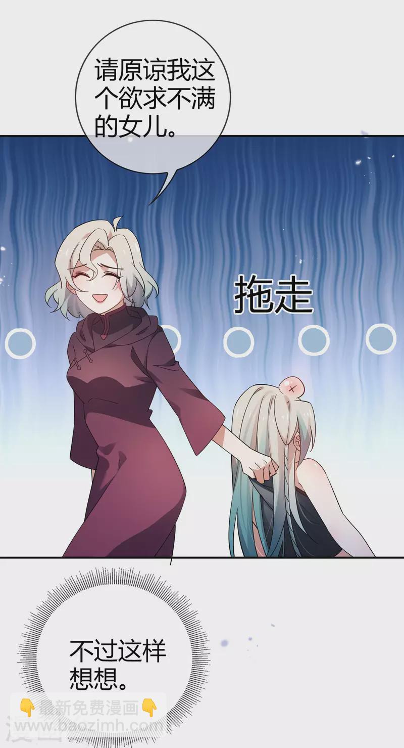 第99话 欲求不满的莉亚-第100话