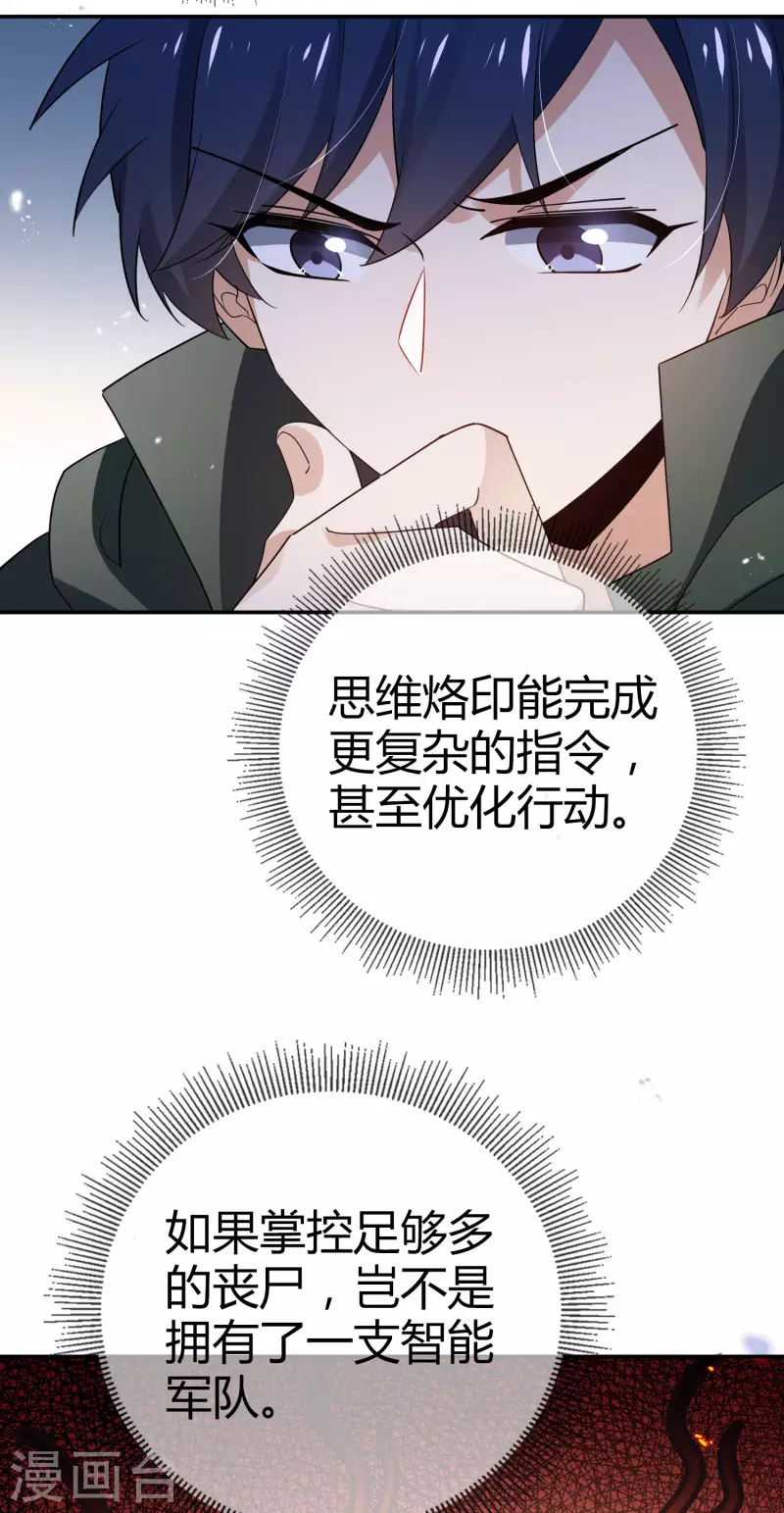 第99话 欲求不满的莉亚-第100话
