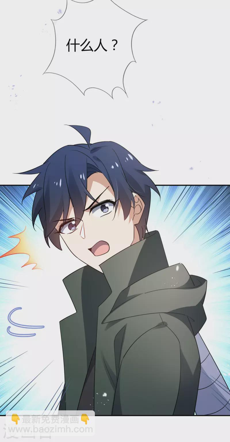 第99话 欲求不满的莉亚-第100话