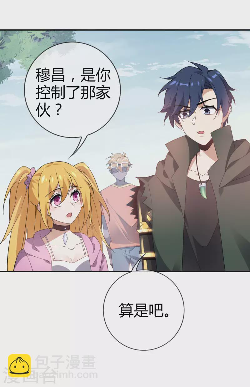 第99话 欲求不满的莉亚-第100话